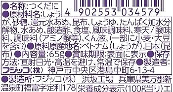 しょうがこんぶ出品 しょうが昆布 アークスオンラインショップ Arcs Online Shop